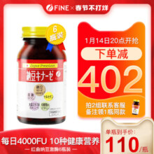 fine高活性纳豆激酶日本原装旗舰店进口纳豆精6瓶装中老年保健品