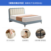芝华仕（CHEERS）芝华仕奶油风男孩女孩1.5m单人床卧室小户型软包公主床C122 高脚单床-1.5m-凝脂白撞远月蓝 优先发货(详询客服)