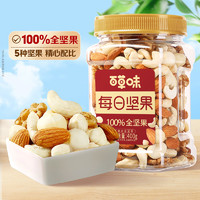 Be&Cheery 百草味 每日坚果纯坚果400g￥23.44 5.1折