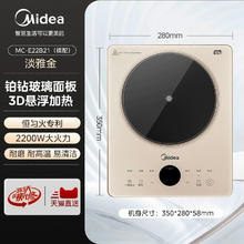 88VIP会员：Midea 美的 电磁炉 2200W大功率 MC-E22B21