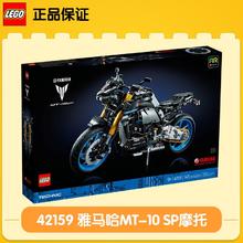 百亿补贴：LEGO 乐高 机械组 42159 雅马哈摩托车 拼装玩具828元