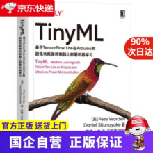 【京东快递配送】TinyML [美]皮特·沃登（PeteWarden）,魏兰,卜杰,*校 机械工业出版社
