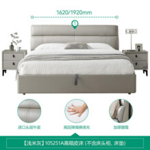 全友家居 真皮艺床软包1.8米现代简约主卧室双人大床高箱储物床105251