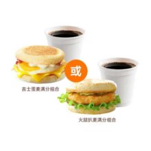 麦当劳早餐代下单 代金券 全国通用 详情页下拉