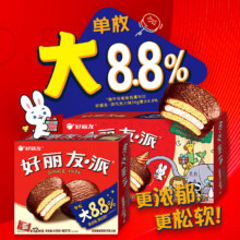 Orion 好丽友 派 大包装 巧克力味 6枚 222g（任选3盒）