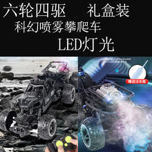 百亿补贴：ZLL 喷雾六轮四驱越野儿童遥控车变形特技机器人汽车男孩生日礼物