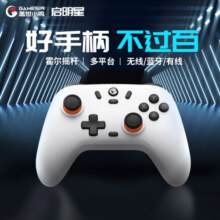 盖世小鸡启明星无线游戏手柄 蓝牙游戏手柄Switch电脑PC手机NS安卓steam有线双人成行黑神话悟空地平线原神 星辉光白