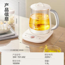 SUPOR 苏泊尔 养生壶 1.5L大容量