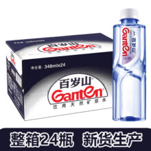 百岁山天然矿泉水348ml*24小瓶整箱装车载会议家庭接待专用饮用水37元