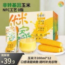 五芳斋旗下，优米一家 NFC鲜榨玉米汁200mL*12瓶整箱19.9元包邮（1.65元/瓶）