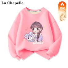 Laetia by La Chapelle LA CHAPELLE 拉夏贝尔女童加绒卫衣