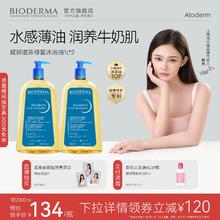 贝德玛沐浴油以油养肤保湿舒缓干敏滋养修护正品