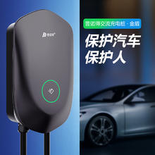 PRTDT 普诺得 新能源充电桩 金盾220V 7KW挂壁式