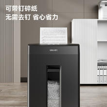 deli 得力 5级高保密商用办公碎纸机 GA510