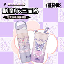 京东PLUS：THERMOS 膳魔师 儿童保温吸管直饮水杯 500ml粉