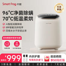 Smart Frog 卡蛙 内衣裤洗衣机全自动内裤内衣机小型婴儿洗衣机高温煮洗除菌变频券后855元