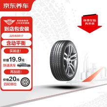 Hankook 韩泰轮胎 韩泰（Hankook）汽车轮胎2条装 225/65R17 106H SK10 XL 包安装