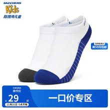 SKECHERS 斯凯奇 男女童袜子抗菌吸汗简约撞色儿童浅口袜2对装P124K02611元