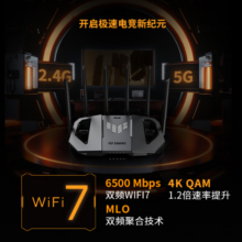 华硕（ASUS）TUF小旋风Pro WiFi7 BE6500  Ai电竞路由器 家用无线千兆路由器 全屋WiFi 随心组路由 OP DIYB TUF小旋风Pro BE6500799元