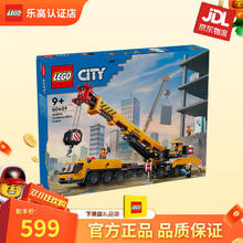 LEGO 乐高 city城市系列火车消防车挖掘机 6岁+儿童拼搭玩具儿童生日礼物 60409 黄色移动式工程起重机