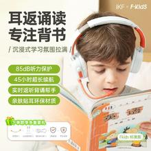 百亿补贴：iKF FKIDS儿童头戴式蓝牙耳机诵读耳返学生阅读背书学习专用神器192元