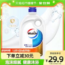 88VIP会员：Walch 威露士 经典配方沐浴露23.66元