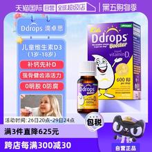 【自营】Ddrops滴卓思VD3滴剂儿童维生素d3一岁以上600IU促钙吸收