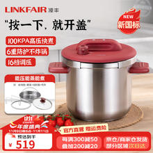 LINKFAIR 凌丰 304不锈钢高压锅燃气压力锅