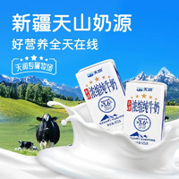 10点！TERUN 天润 浓缩纯牛奶125g*20盒
