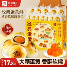 良品铺子蛋黄酥糕点礼盒送礼雪媚娘零食休闲面包早餐小吃食品点心
