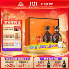 古井贡酒 年份原浆 55度 白酒 500mL*2瓶 礼盒装