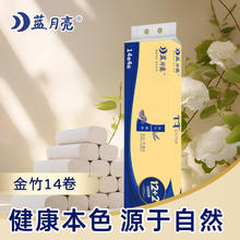 Bluemoon 蓝月亮 本色无芯卷纸14卷