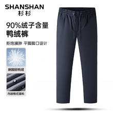 SHANSHAN 杉杉 男士加厚羽绒裤SSX244105610