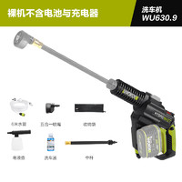 WORX 威克士 锂电无线洗车机 裸机无充电器电池 WU630.9