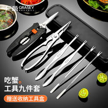 GRASEY 广意 GY8909 蟹八件吃蟹工具套装 不锈钢 黑色收纳盒