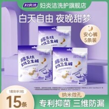 妇炎洁安睡裤棉柔抑菌