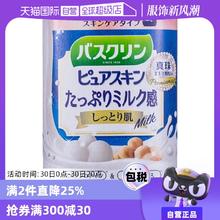 【自营】巴斯克林超浓蜂王浆牛乳蜂蜜乳木瓜浴盐600g全身泡澡浴缸