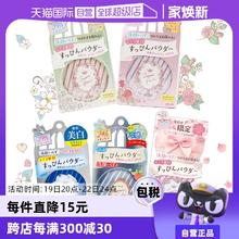【自营】Club晚安粉素颜粉26g 睡眠养肤蜜粉散粉控油持久保湿提亮