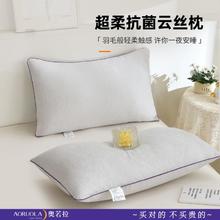 AORUOLA HOME TEXTILE 奥若拉 云丝枕枕头