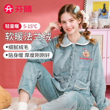 FENTENG 芬腾 睡衣女法兰绒秋冬系扣柔软女士长袖家居服套装￥82.91