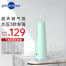 prooral 博皓 冲牙器正畸牙缝清洁 新手推荐F37 静谧绿券后78.16元