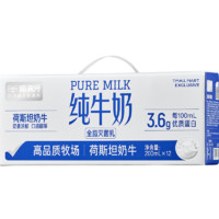 喵满分 纯牛奶脱脂牛奶整箱200ml*12盒