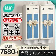 植护大包悬挂式抽纸壁挂式餐巾纸家用实惠装厕纸擦手抽纸卫生纸巾￥5.1