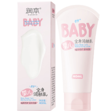 PLUS会员:润本 婴儿润肤乳  40ml 1支