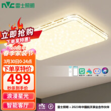 雷士（NVC） LED吸顶灯智能客厅灯现代简约轻奢满天星全屋灯具 满天星 【满天星】Ra95高显智控客厅大灯