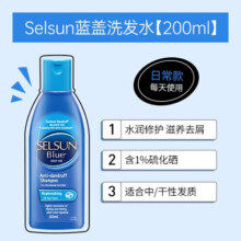 SELSUN蓝瓶1%二硫化硒专业去屑止痒修护洗发水男女士滋养洗发露200ml