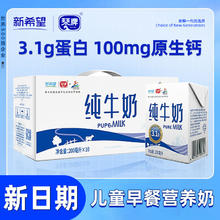 百亿补贴：琴牌 新希望琴牌小白砖纯牛奶奶营养整箱200ml*10盒
