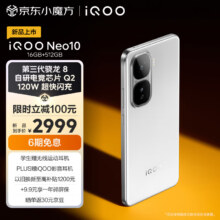Plus:vivo iQOO Neo10 16GB+512GB 驰光白