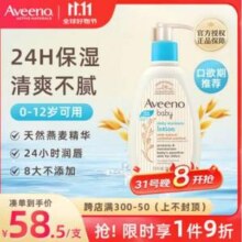 Aveeno 艾惟诺 婴儿倍护润肤乳 儿童身体乳 354ml