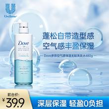 Dove 多芬 空气丰盈保湿洗发露 480g